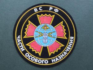 Russian Federation Main Directorate of the General Staff Spetsnaz Shoulder …