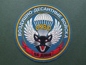 USSR 56th Guards Parachute Brigade Shoulder Patch