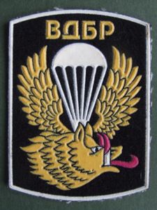 USSR Airborne Brigades Shoulder Patch