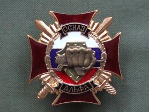 Russian Federation MVD 22nd Special Purpose (OSNAZ) Brigade Spetsnaz Detachment …