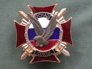 Russian Federation MVD 22nd Special Purpose (OSNAZ) Brigade Spetsnaz Detachment …