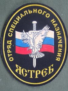 Russian Federation Spetsnaz Units YASTREB 'HAWKS' Ministry of Interior Shoulder …