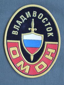 Russian Federation Militia Special Purpose Detachment (OMON) Special Task Force …