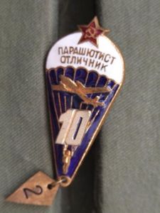 USSR Advanced / Proficient Parachutist 10 Jumps