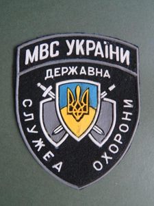 Ukraine Police, State Security Service Shoulder Patch