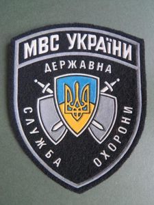 Ukraine Police, State Security Service Shoulder Patch
