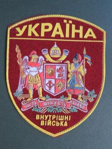 Ukraine Internal Troops of the Ministry of Internal Affairs Shoulder …