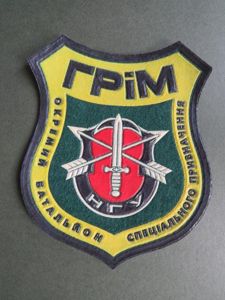 Ukraine National Guard 23rd Independent Special Forces Battalion 'Thunder' Shoulder …