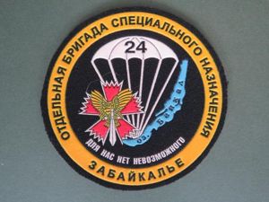 Russia Federation 24th Guards Special Purposes Brigade Shoulder Patch