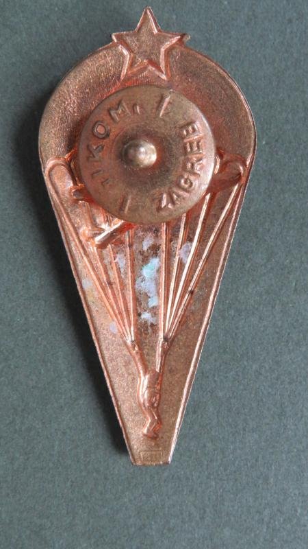 Yugoslavia Army Pre 1980 Parachute Badge — image 2