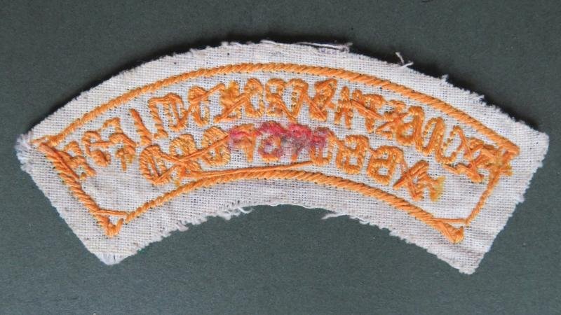 Australia Army Pre 1962 St Joseph's Technical College Abbotsford Cadet Unit Shoulder Title — image 2