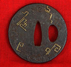 A Very Good, Antique, Edo Period 1700's, Wakazashi Maru Gata …