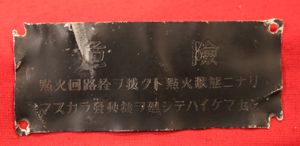 A Most Rare Piece of Japanese, WW2 Aeronautica. A Torpedo …