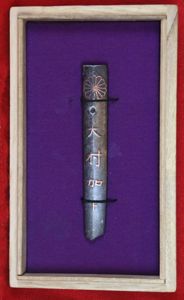 A Very Nice Edo Period Shinto Era 'Nakago Form' Kodzuka