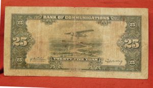 WW2 Period Chinese Bank of Communications 25-Yuan Note,