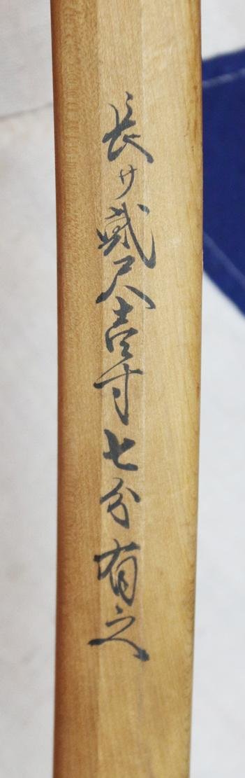 A Beautiful 1930's Traditional Made Katana by Noshu Seki ju nin Kojima Kanenori Saku. An Esteemed 1st Seat {Highly Rated} Rikugun Jumei Tosho {Sword-Smith}. — image 3