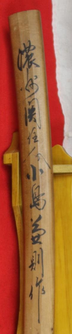 A Beautiful 1930's Traditional Made Katana by Noshu Seki ju nin Kojima Kanenori Saku. An Esteemed 1st Seat {Highly Rated} Rikugun Jumei Tosho {Sword-Smith}. — image 4