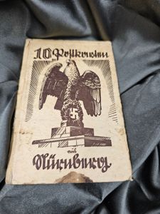 WWII GERMAN POSTKARTEN AUS NUREMBERG - PARTY GROUNDS POSTCARDS