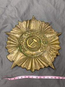 SPECTACULAR HAND CARVED SOVIET ORDER OF PATRIOTIC WAR WALL ORNAMENT