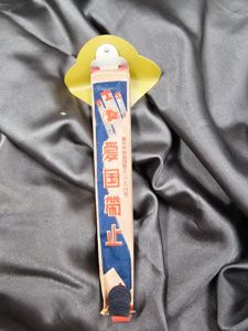 WWII JAPANESE PATRIOTIC OBI CLIP KIMONO ACCESSORY
