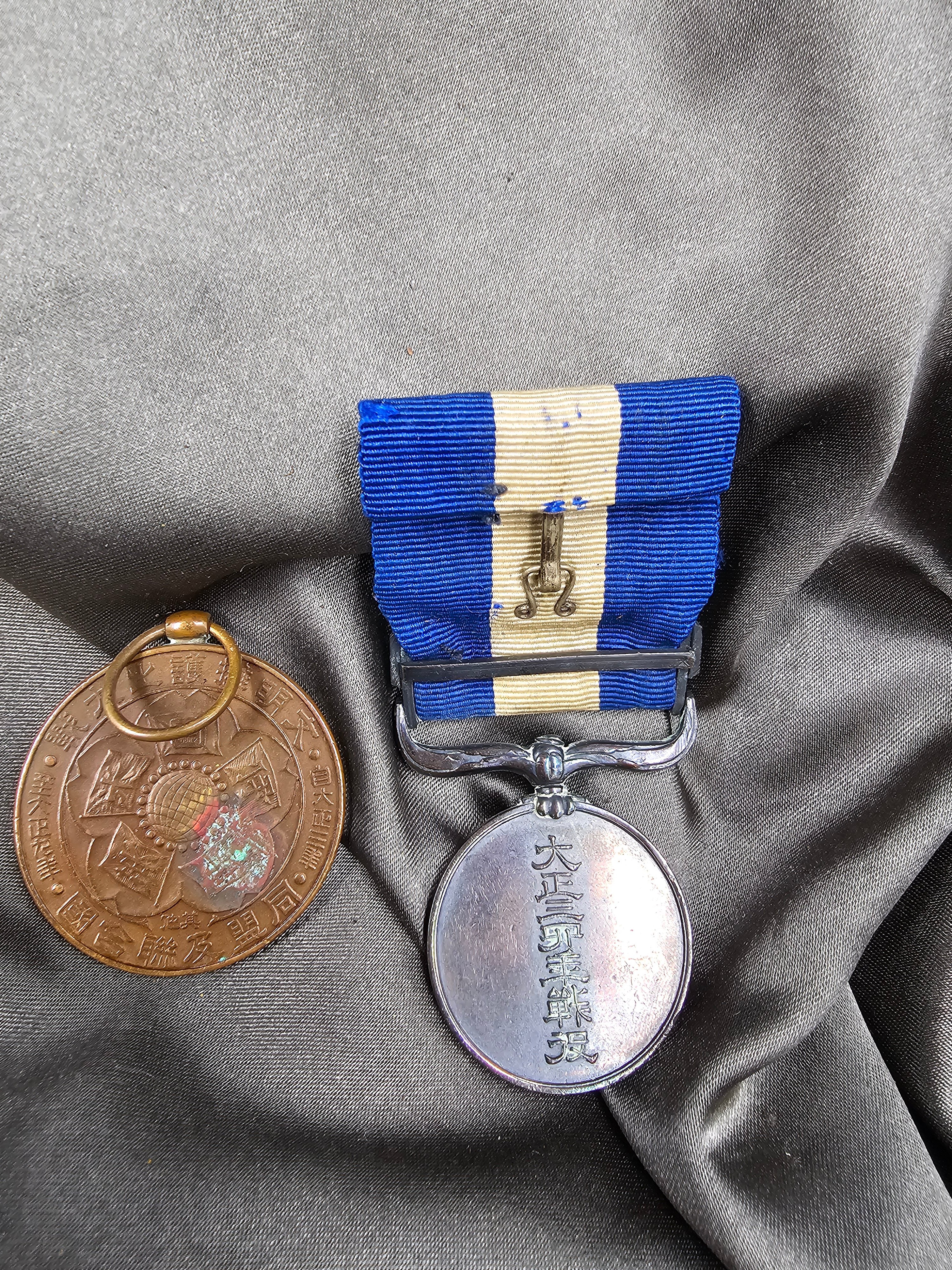 WWI ERA JAPANESE MEDALS - VICTORY & WAR 1914-1920 — image 3