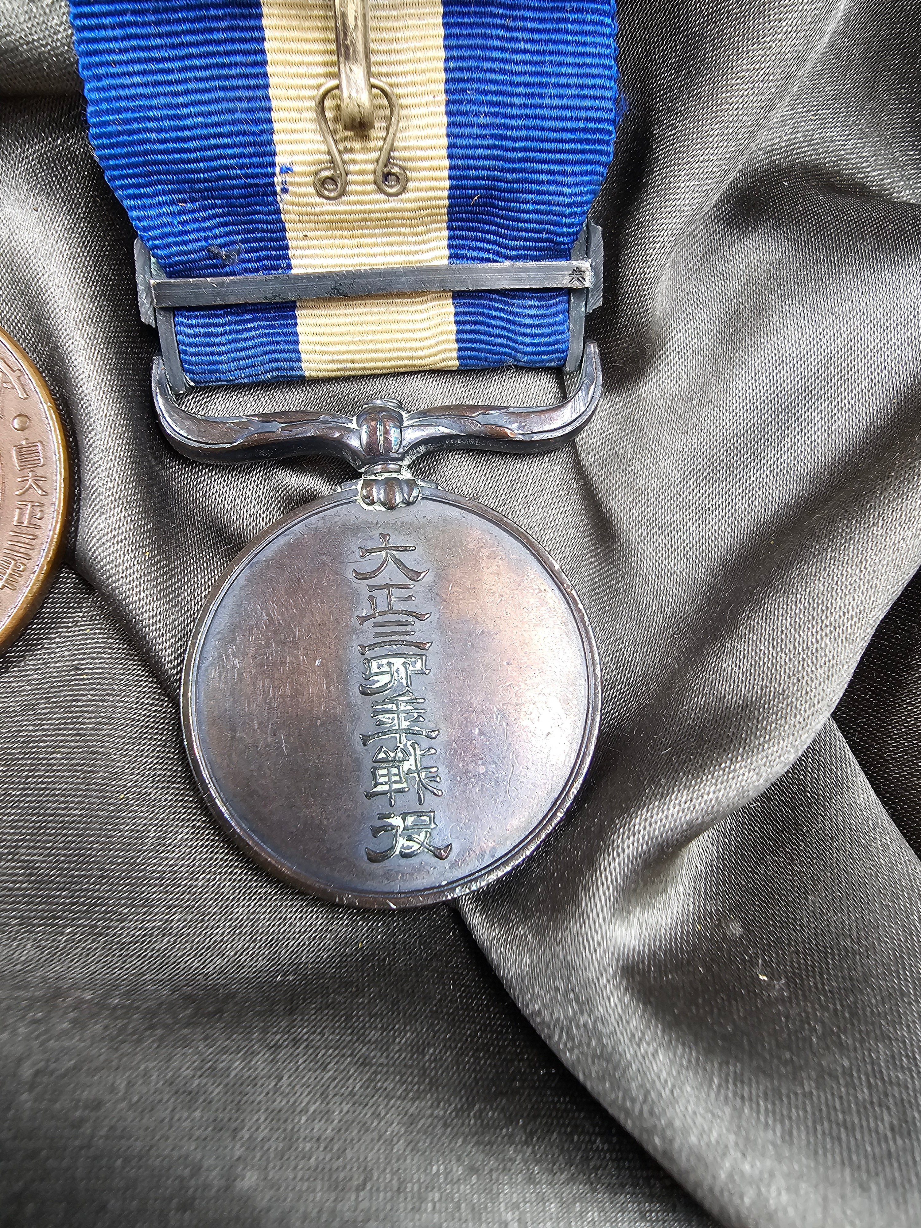 WWI ERA JAPANESE MEDALS - VICTORY & WAR 1914-1920 — image 5