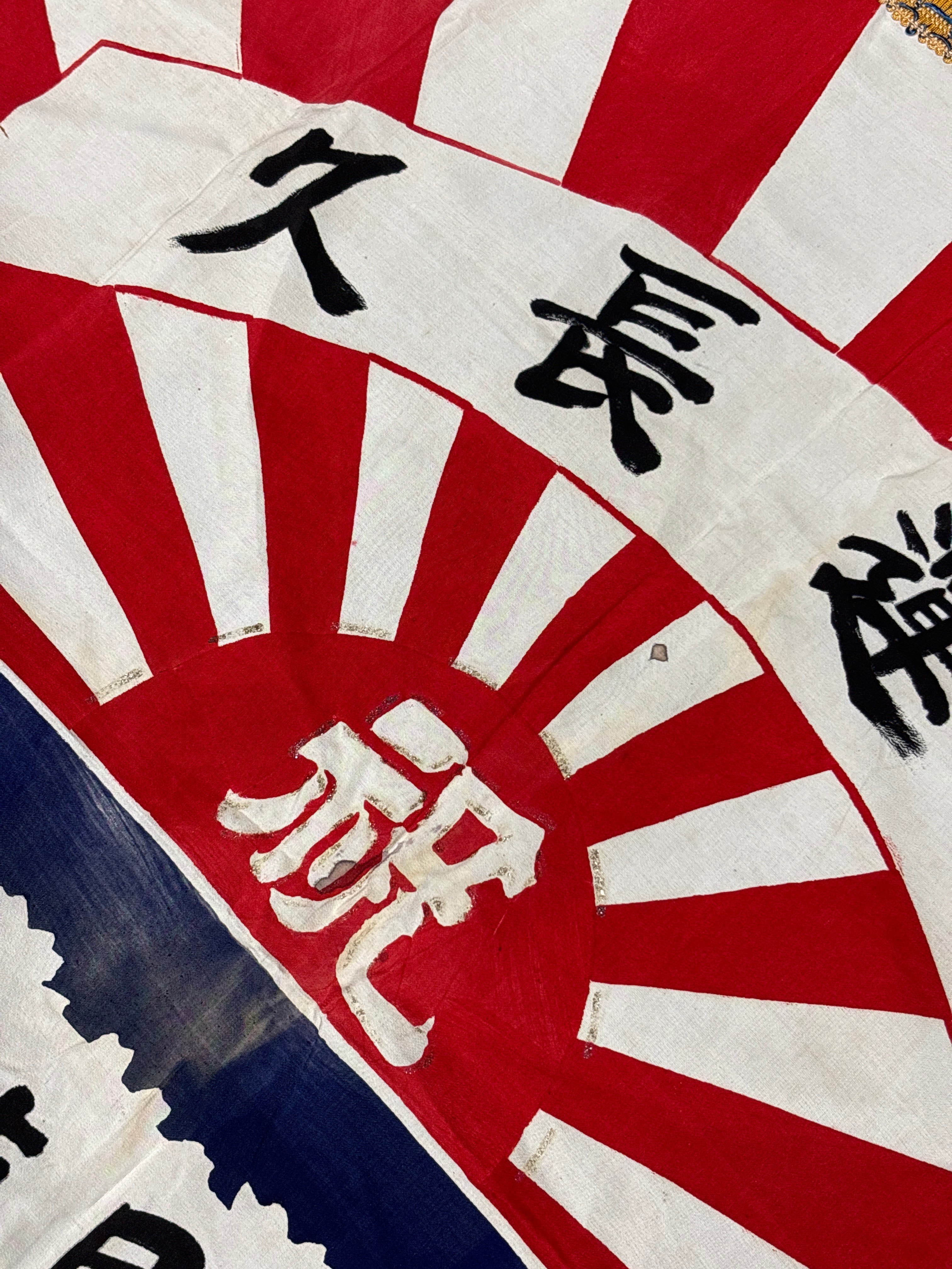 WWII JAPANESE SEND OFF BANNER — image 4