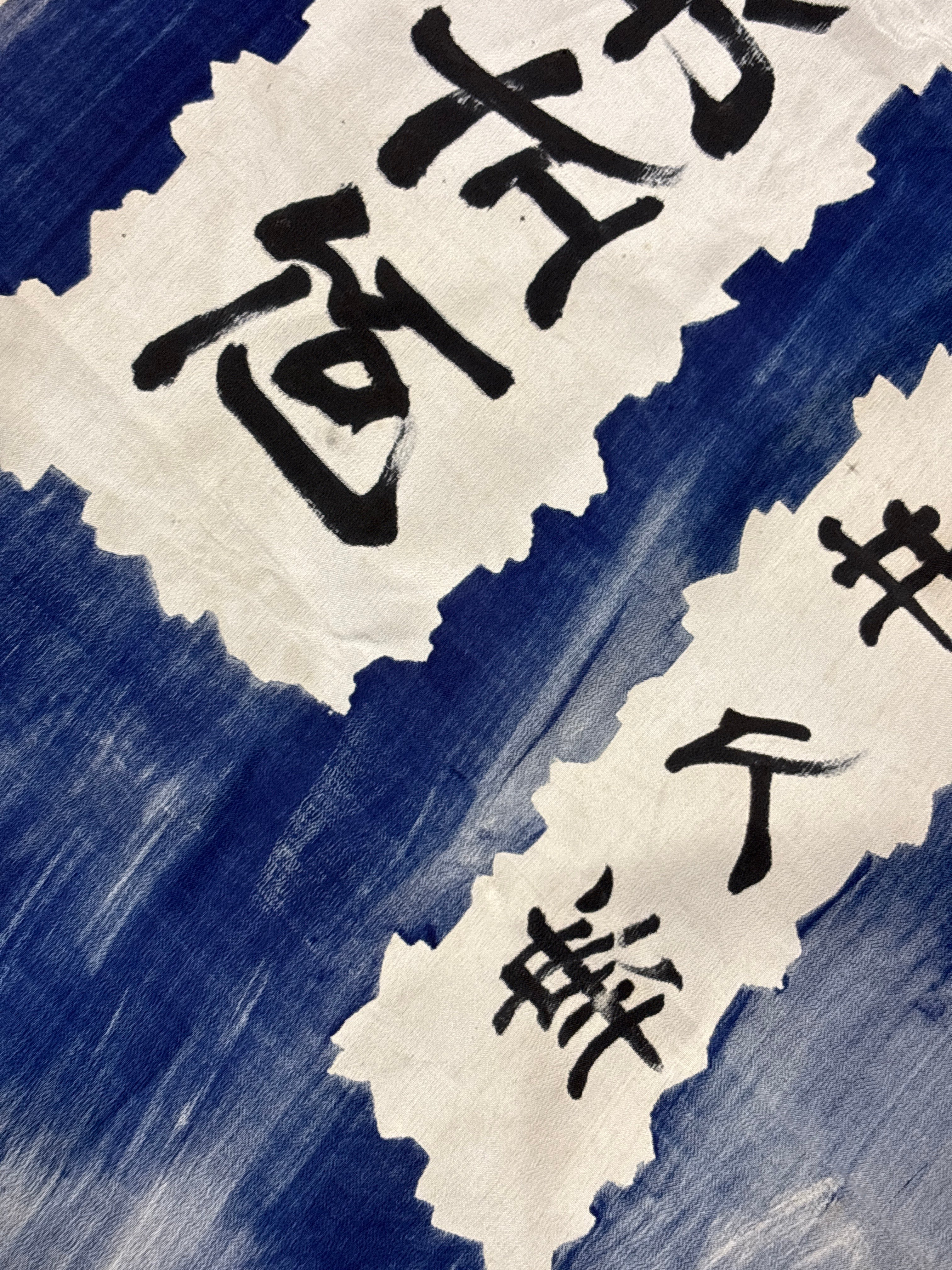 WWII JAPANESE SEND OFF BANNER — image 5