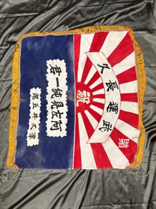 WWII JAPANESE SEND OFF BANNER