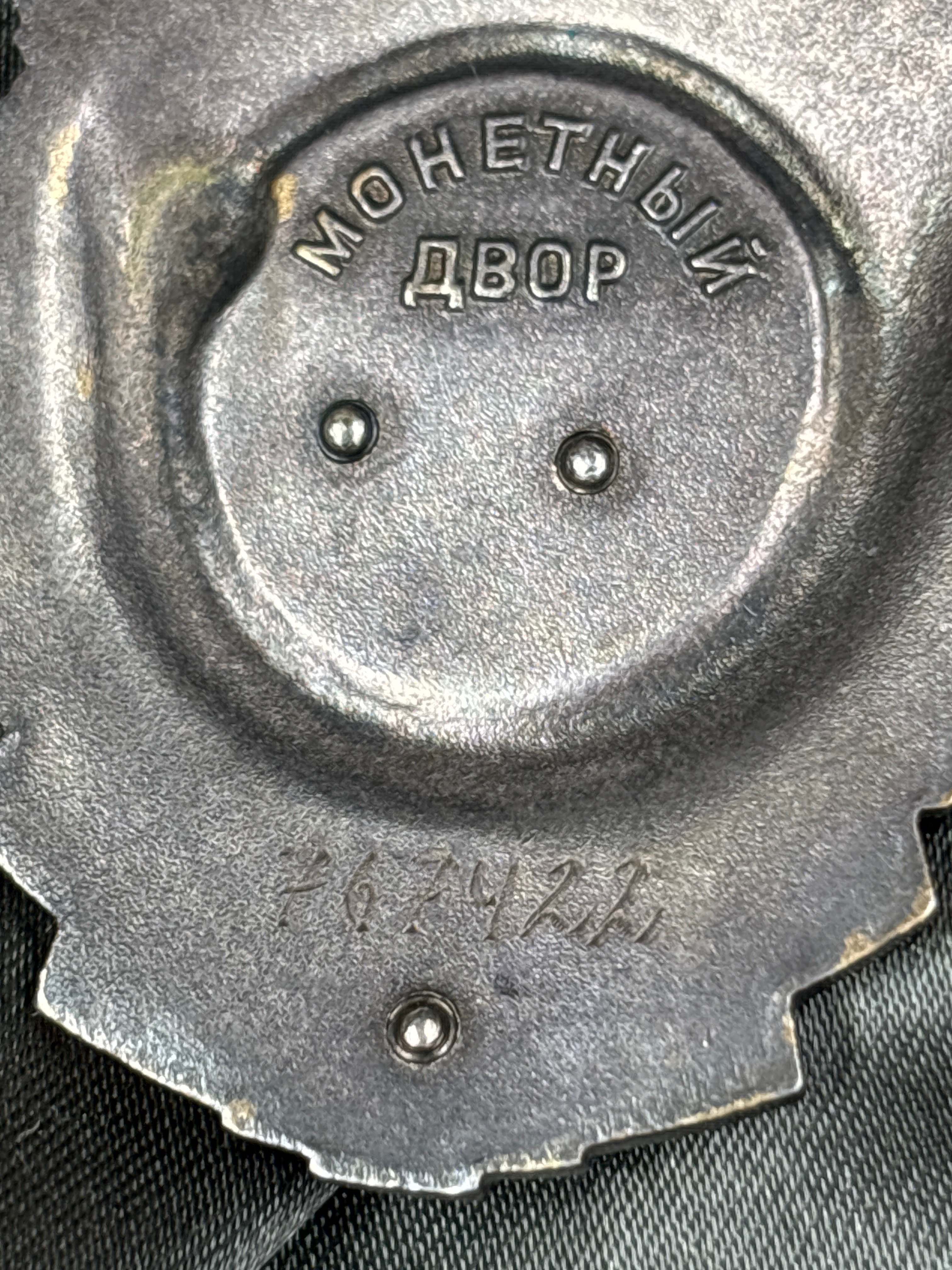 COLD WAR ERA SOVIET ORDER OF THE RED BANNER OF LABOR MEDAL — image 3