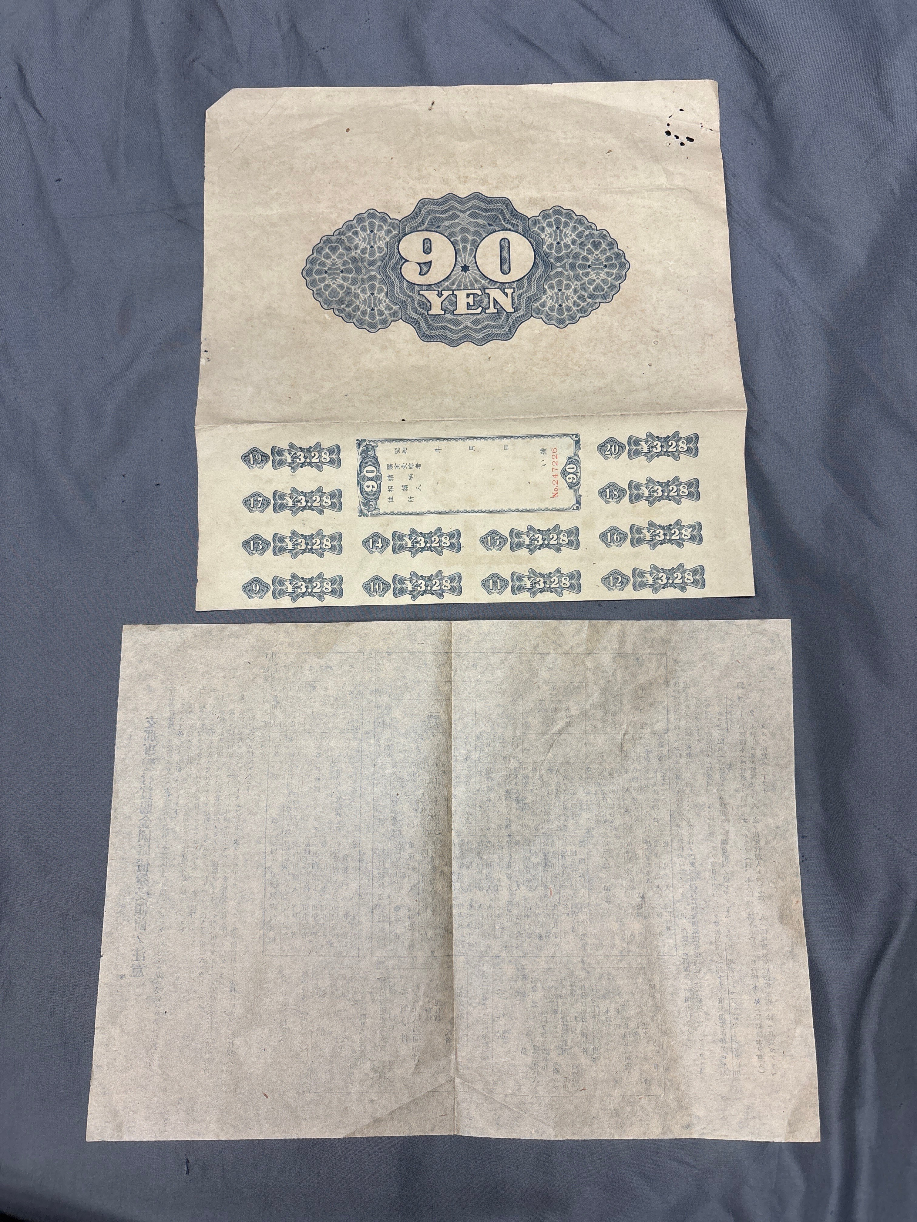 WWII JAPANESE WAR BOND — image 2