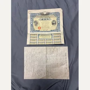 WWII JAPANESE WAR BOND