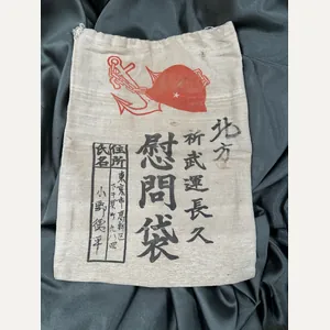 WWII JAPANESE SOLDIERS COMFORT BAG