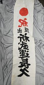 WWII JAPANESE GOOD LUCK TOWEL