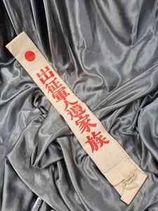WWII JAPANESE FACTORY WORKER 'KIA' MOURNING SASH