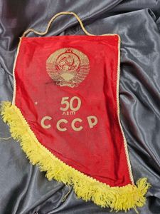 SMALL 50TH ANNIVERSARY CCCP PENNANT