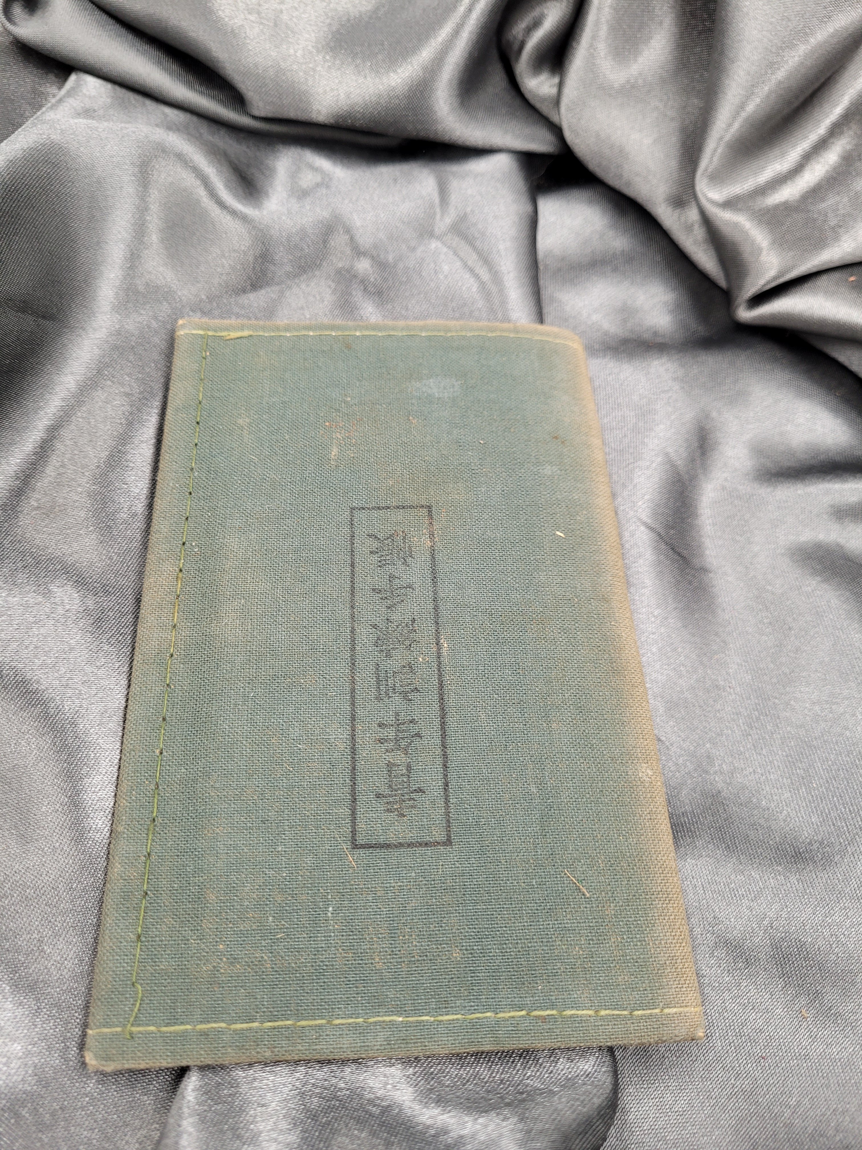 WWI JAPANESE YOUTH BOOKLET — image 2