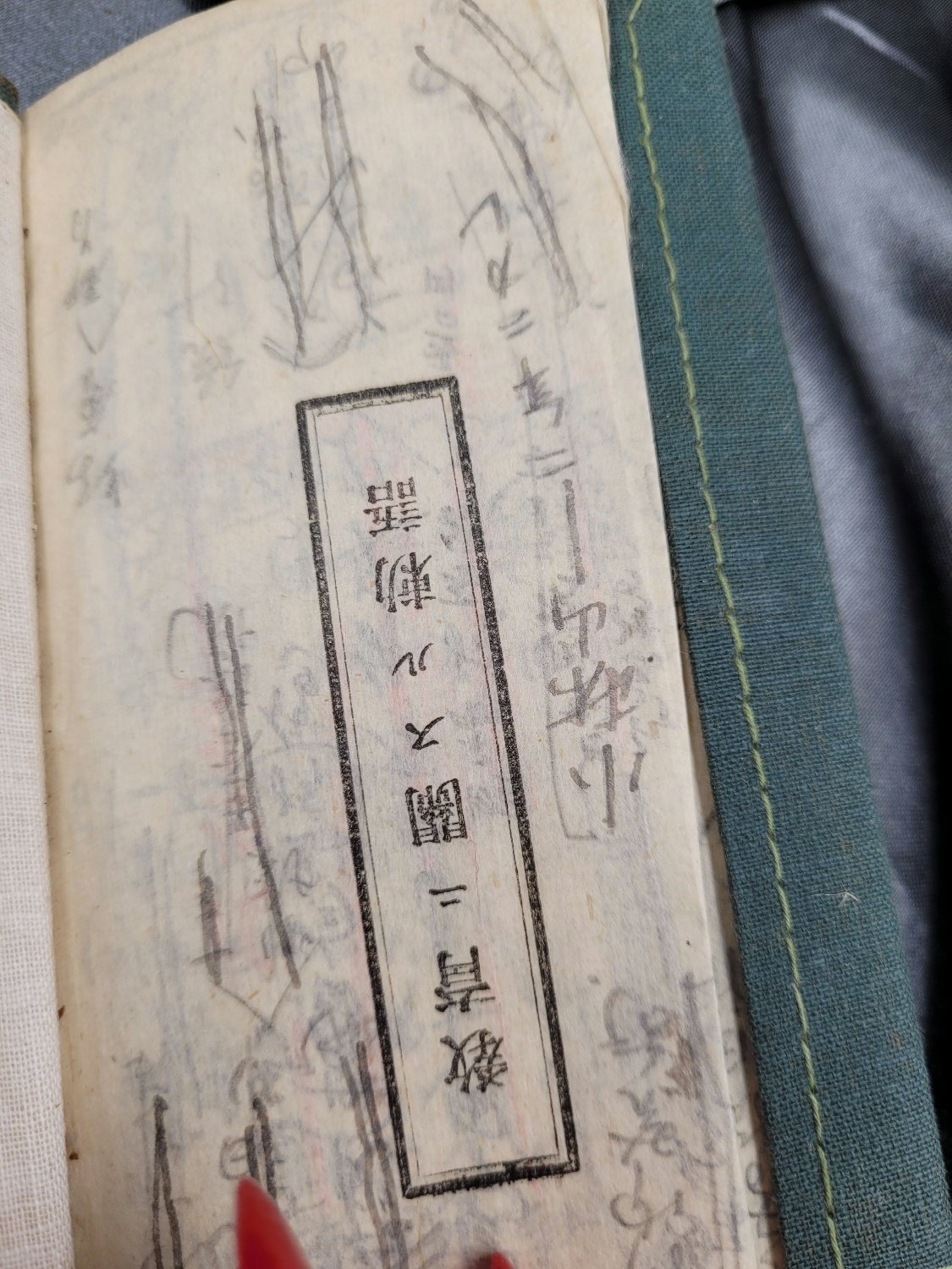 WWI JAPANESE YOUTH BOOKLET — image 3