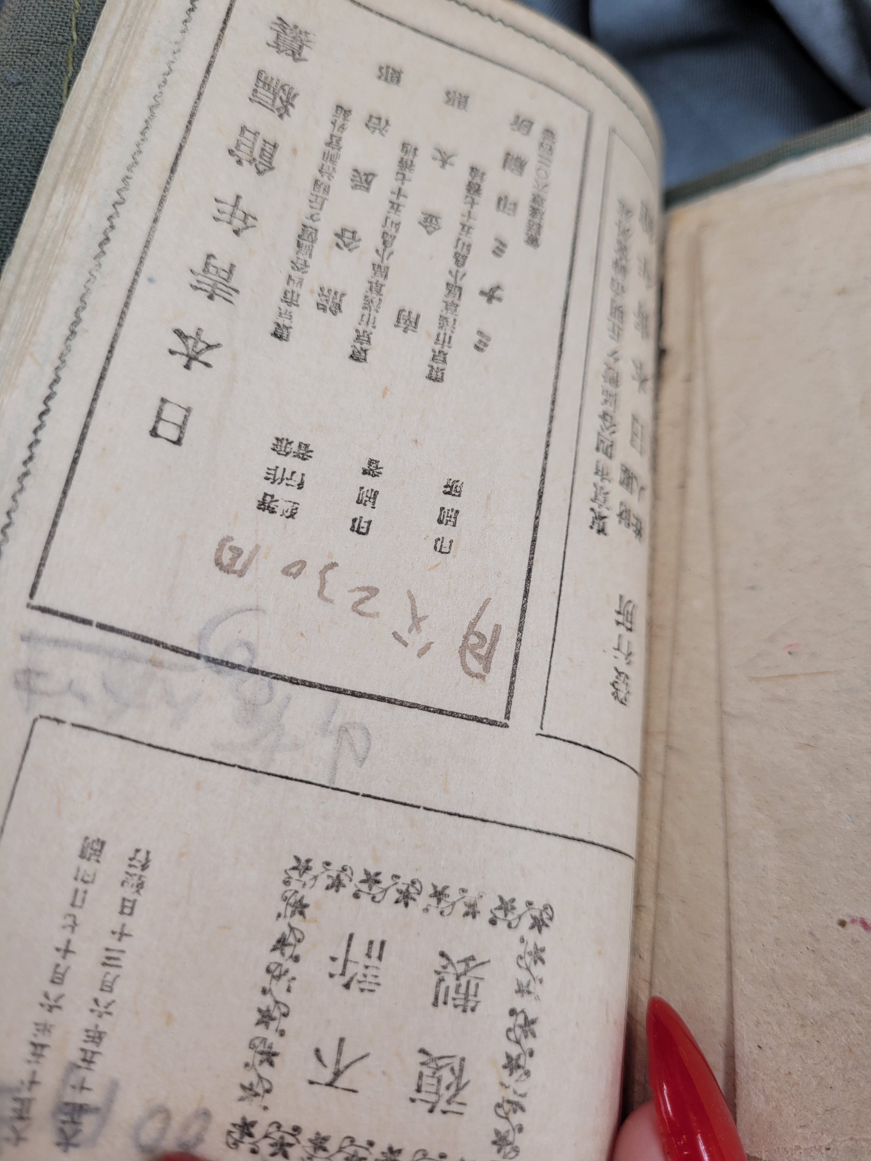 WWI JAPANESE YOUTH BOOKLET — image 5