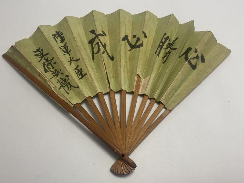 Japanese Rising Sun/ Tojo Motto Fan — image 2