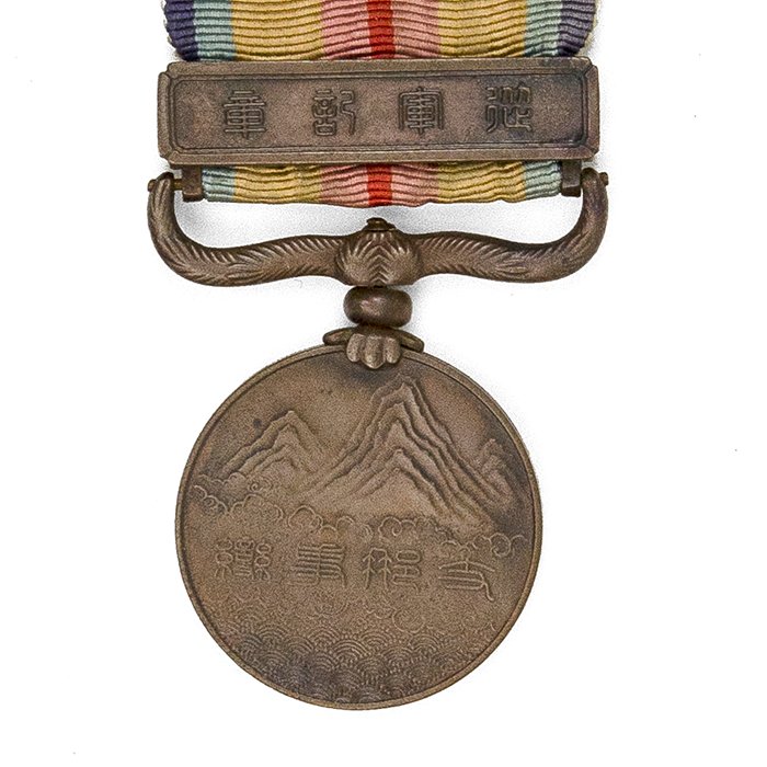 AHJ50 Japanese China Incident War Dispatch Medal — image 4