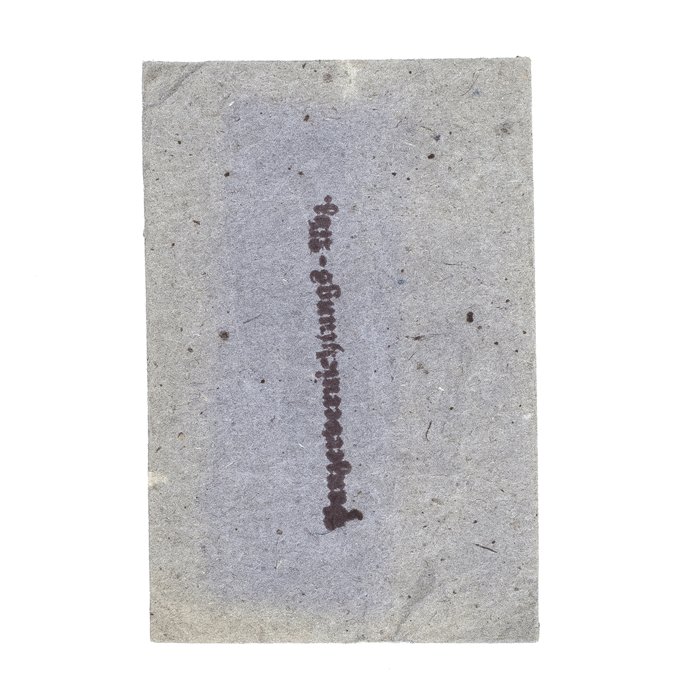 SJA53 Paper packet for Panzervernichtungsabzeichen — image 2