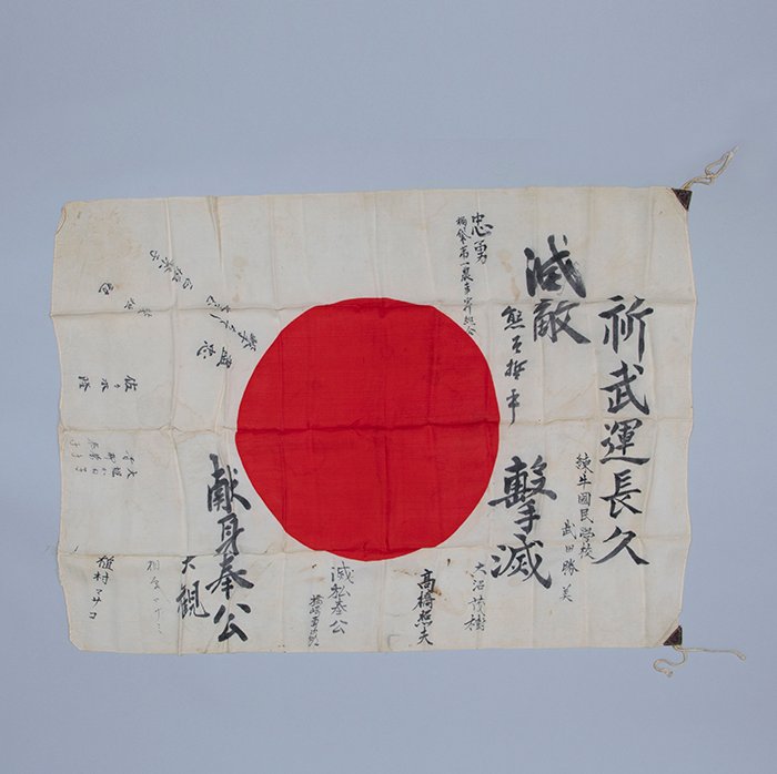 HES149 Silk Japanese national flag with signatures in kanji — image 2