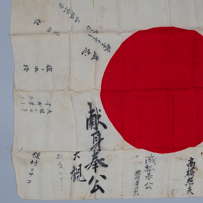 HES149 Silk Japanese national flag with signatures in kanji — image 3