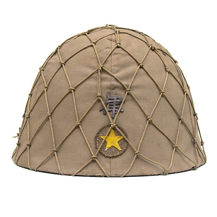 SPA105 Imperial Japanese Army Type 90 helmet with camouflage cover and net — image 3