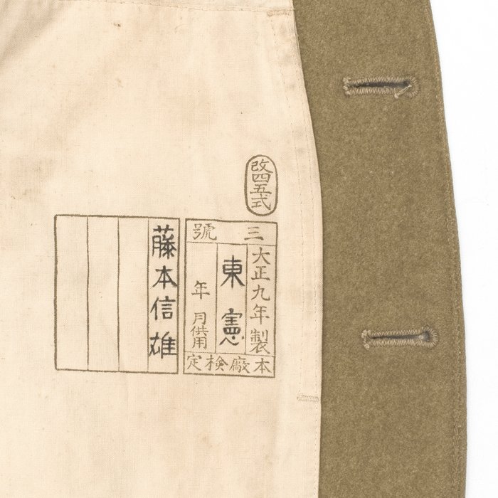 GUA9 Japanese army enlisted mans M1930 uniform coat — image 11