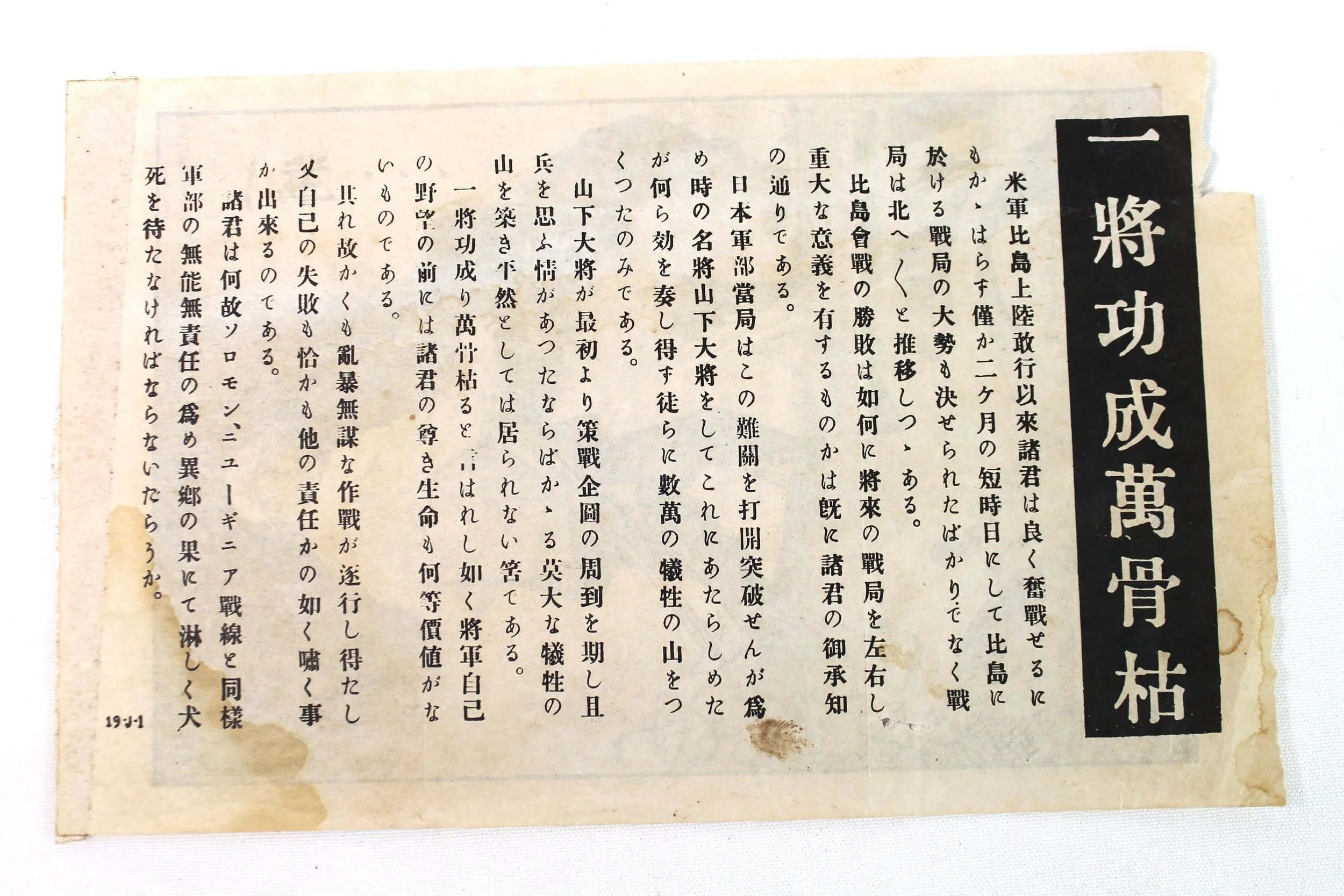 WW2 US PROPAGANDA LEAFLET — image 2