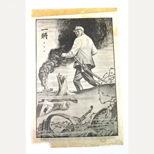 WW2 US PROPAGANDA LEAFLET