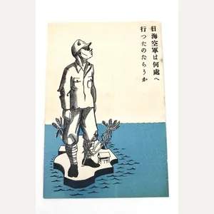 WW2 ORIGINAL ANTI JAPANESE PROPAGANDA LEAFLET