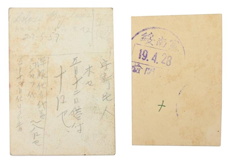 Japanese WW2 Grouping Yonezo Anami Genzan Air Base — image 4